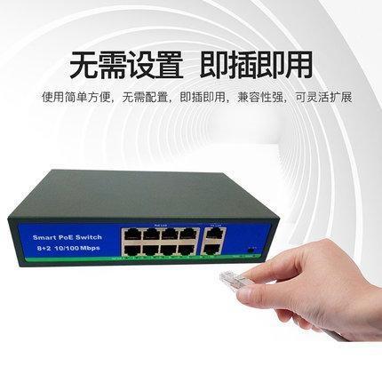 POE交換機是什么意思？