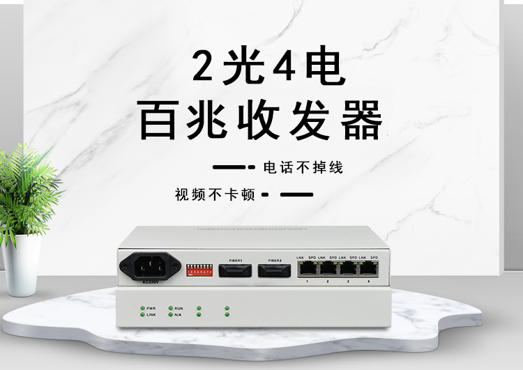 怎樣區(qū)分單纖收發(fā)器與雙纖收發(fā)器？